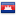 Flag of Cambodia